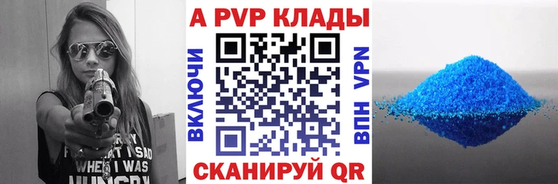 A PVP VHQ  Крымск 