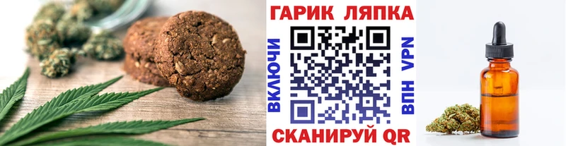 Печенье с ТГК марихуана Крымск