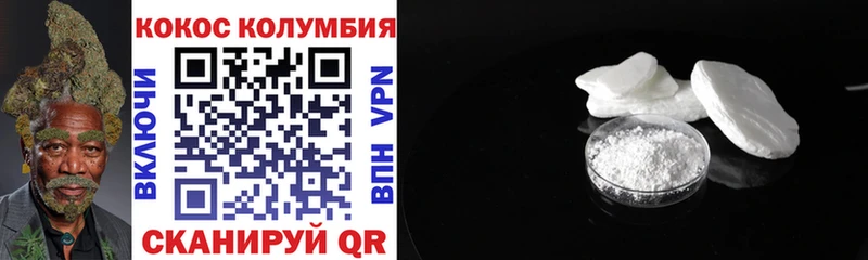Cocaine FishScale  как найти закладки  Крымск 