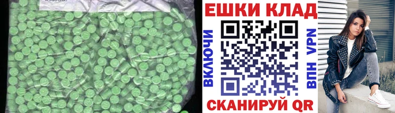 Экстази VHQ купить Крымск
