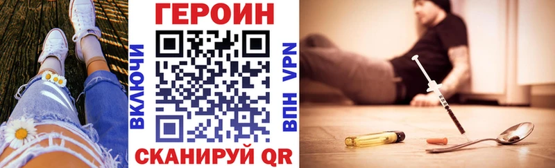 ссылка на мегу ТОР  Крымск  Героин герыч  цены наркотик 