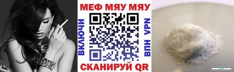МЕФ VHQ  дарнет шоп  Крымск 