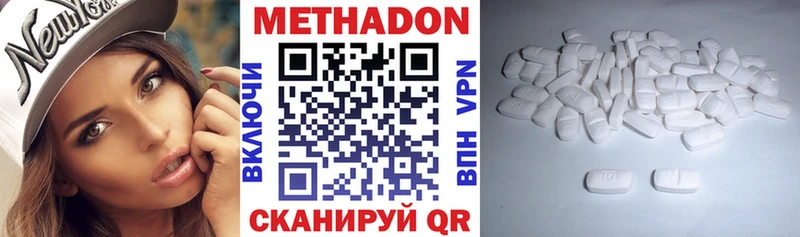 продажа наркотиков  Крымск  МЕТАДОН VHQ 