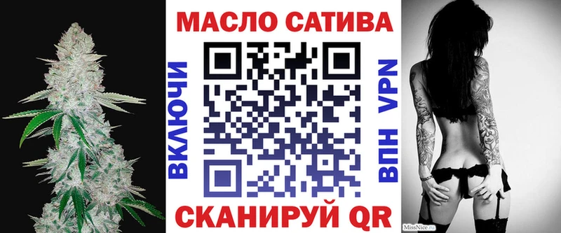 ТГК THC oil Крымск